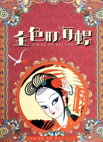 青青青在线免费